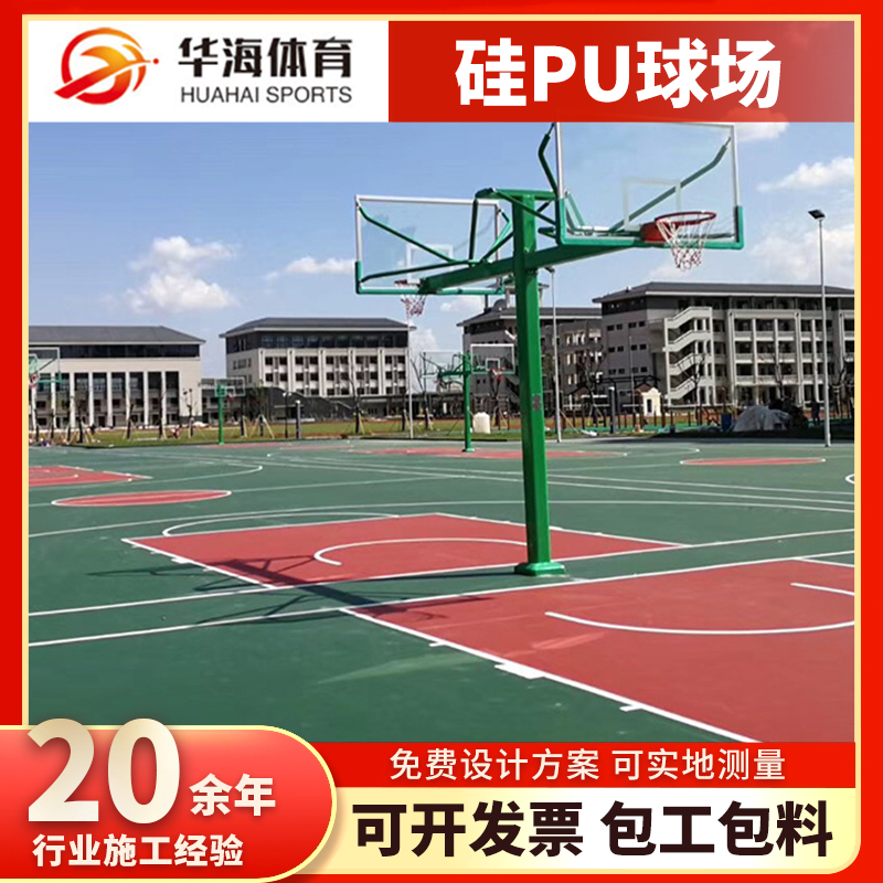 晋中市半预制卷材塑胶篮球场 - 哪里好