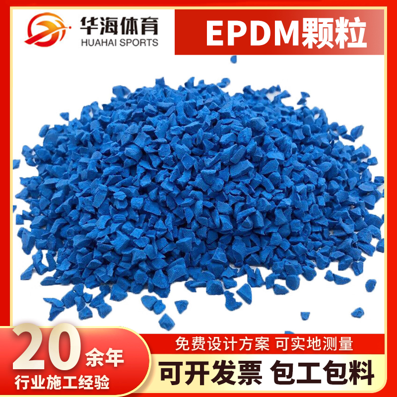 晋中市epdm颗粒半预制塑胶跑道 - 方案