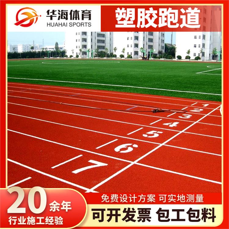 晋中市塑胶地面半预制塑胶跑道 - 哪里好