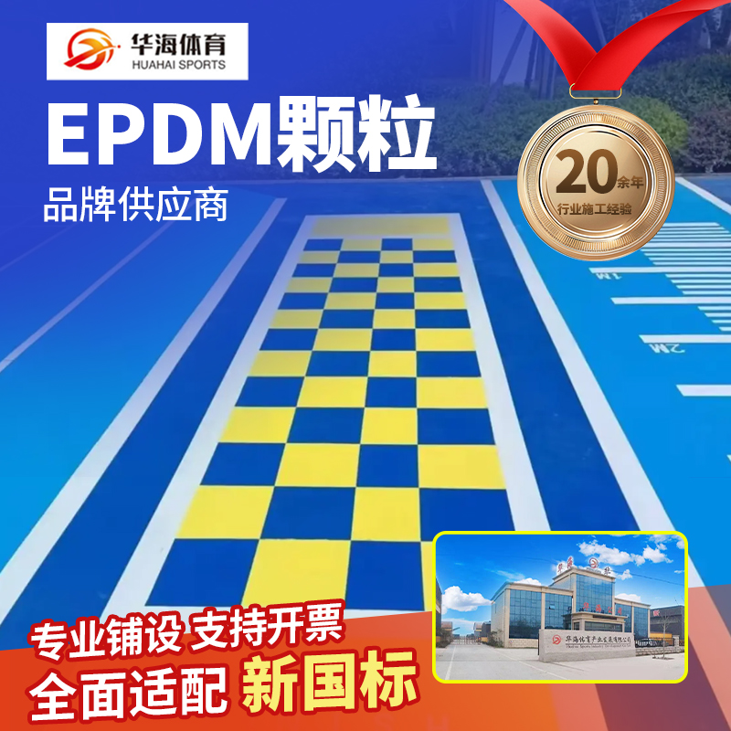晋中市橡胶跑道半预制卷材 - 哪里好