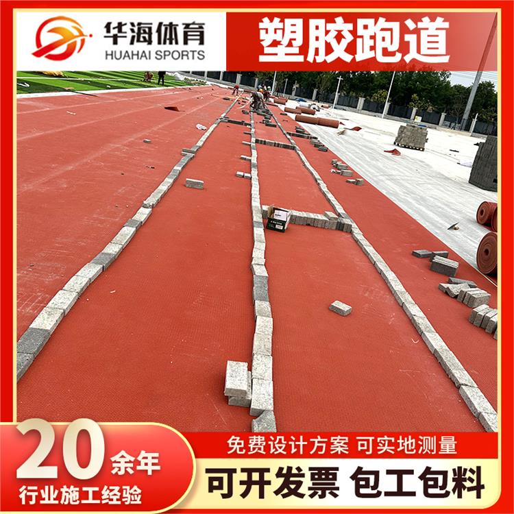 晋中市半预制跑道卷材epdm颗粒 - 一站式服务