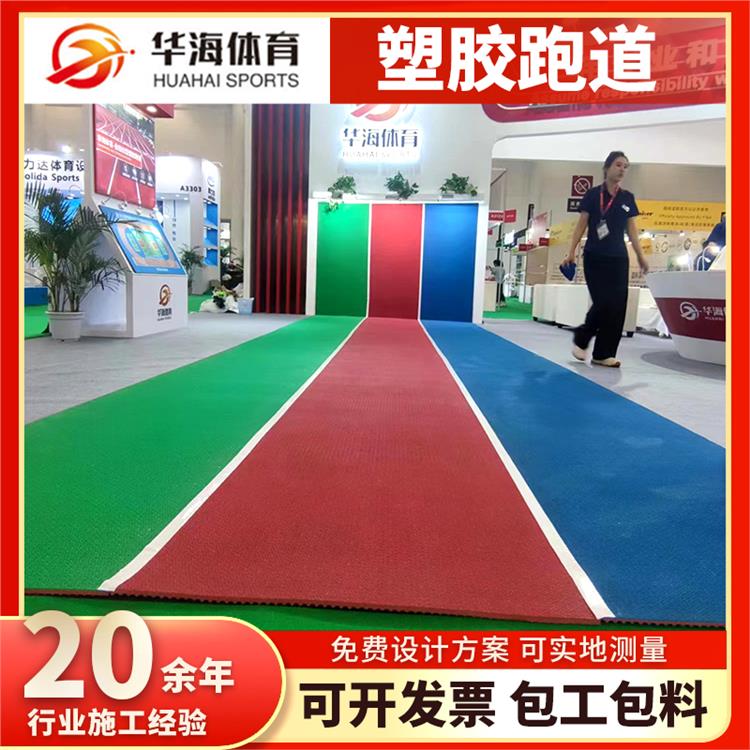 晋中市半预制卷材半预制橡胶跑道 - 厂家